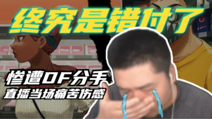 【APEX/皮特】惨遭DF孤立，抱着屁男单排伤感乱杀 连鸡都吃不到！