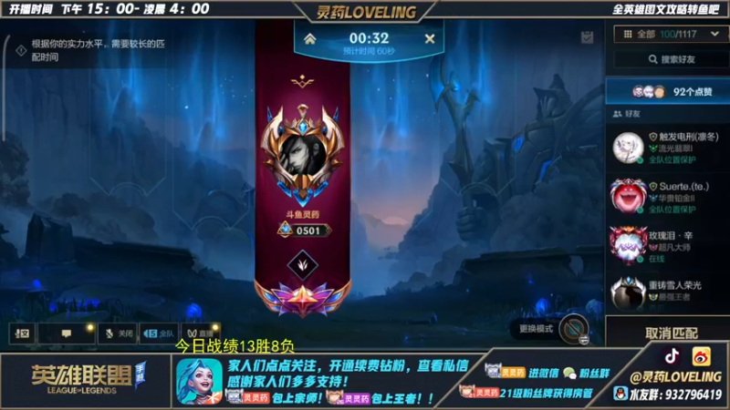 【2022-08-07 21点场】灵药LoveLing：灵药：战神降临！冲第一！