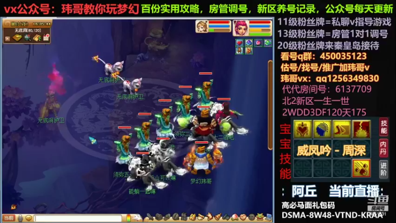【2022-08-07 16点场】玮哥爱梦幻：一生一世120天175-送攻略