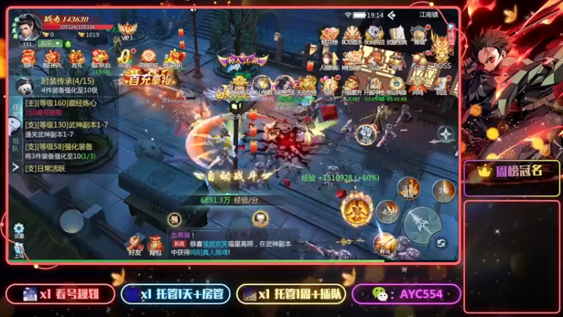 【2022-08-08 19点场】安逸城GG：【九灵神域】玄幻武侠世界