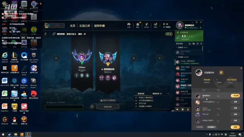 【2022-08-06 05点场】酷酷的文呀：一区铂金单双来一波