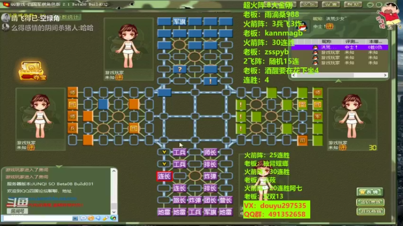 【2022-08-08 01点场】恶蚊子：暴躁军棋，就是干 ！！！