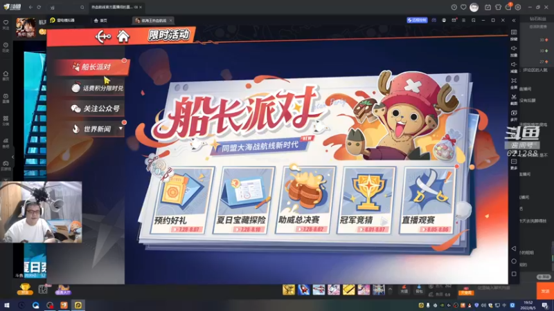 【2022-08-05 19点场】打電動的杰哥：雷利是潜力股吗？