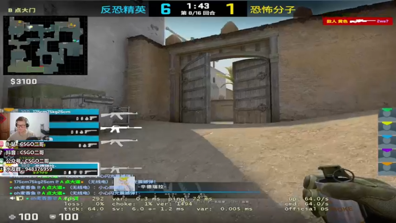 【2022-08-06 00点场】CSGO2ge：【覃哥】来上大地球哇~~