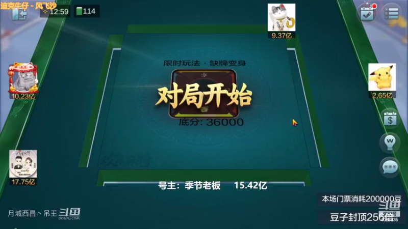 变身玩法各种满牌自摸不吃最后只赢了1.2亿
