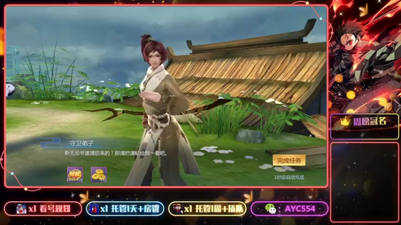 【2022-08-08 17点场】安逸城GG：【九灵神域】玄幻武侠世界