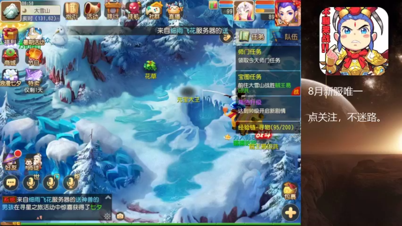 【2022-08-08 08点场】燃烧的外星人：梦幻日常达人