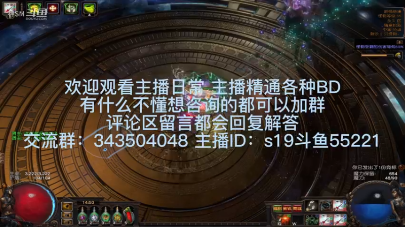流放之路日常644