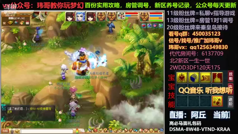 【2022-08-07 08点场】玮哥爱梦幻：一生一世120天175-送攻略