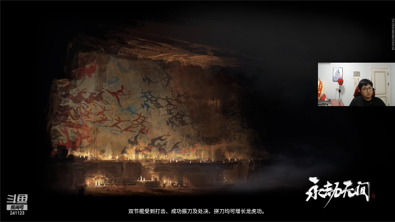 我在斗鱼看火力堂主直播户外