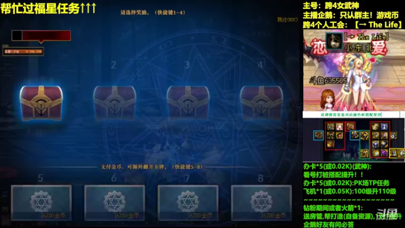 【2022-08-07 21点场】小东北女散打：下午打团升级看号肝。主号：跨4女武神
