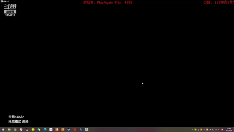 【2022-08-06 21点场】羊驼不知怎么咩：【再刷一把】我还是有个直播间的？
