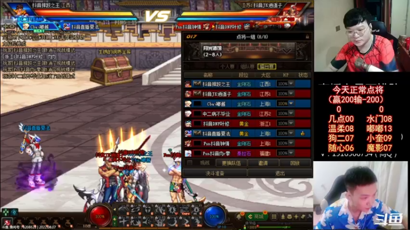 【2022-08-07 23点场】红眼小奎：顶级44+OB点将！吃鸡