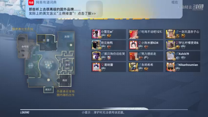 和平精英（躲猫猫）