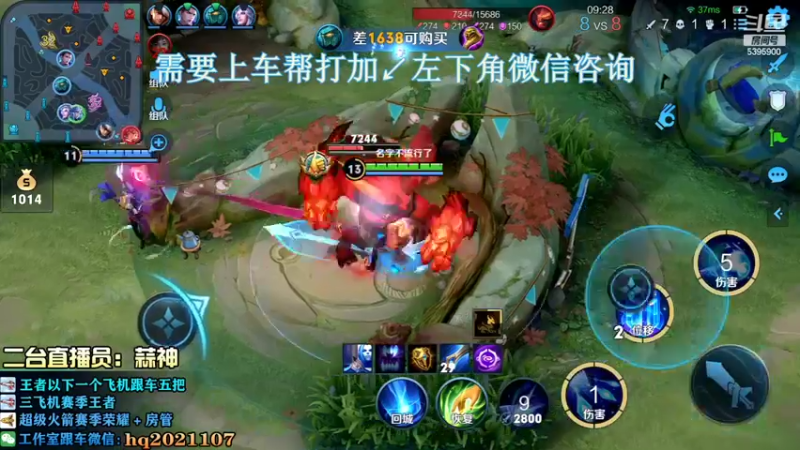 【2022-08-08 14点场】A老回：有车位 射手王带队专业带粉