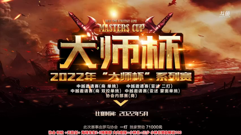 【2022-08-07 18点场】罗马协会：罗马复兴巅峰对决