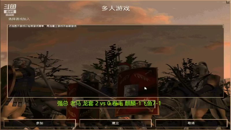 【2022-08-08 11点场】西毒的直播间：毒哥教你打罗马555