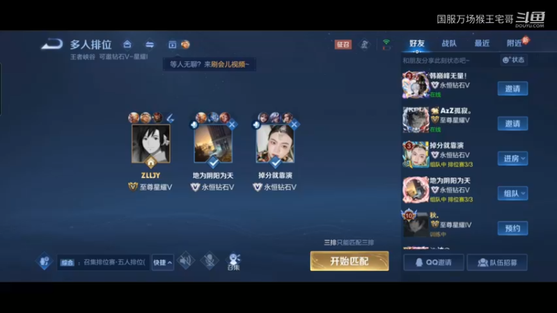 国服万场猴王宅哥乱杀恐怖如斯！