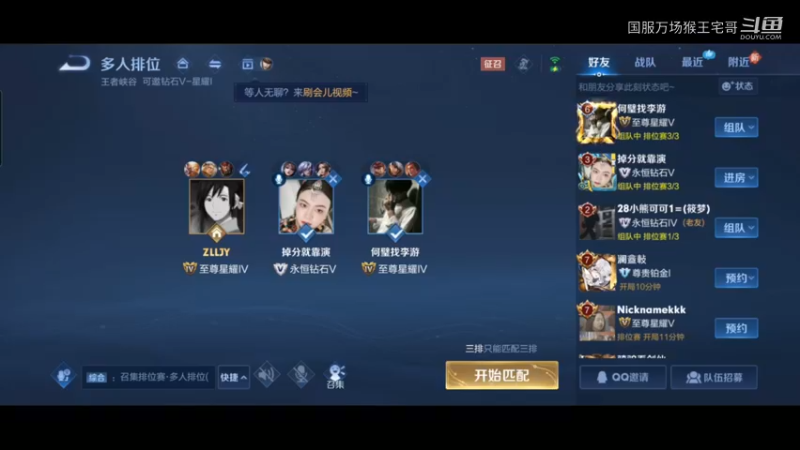 国服万场猴王宅哥乱杀恐怖如斯！