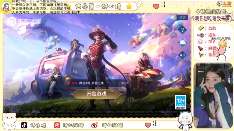 【2022-08-07 22点场】许阿姨：重庆：世界第一好心情❤️