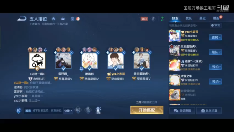 国服万场猴王宅哥乱杀恐怖如斯！