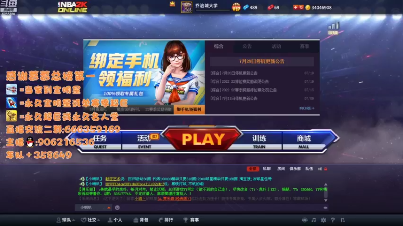 【2022-08-07 17点场】Life杜少：办卡上号，飞机全明星！！！