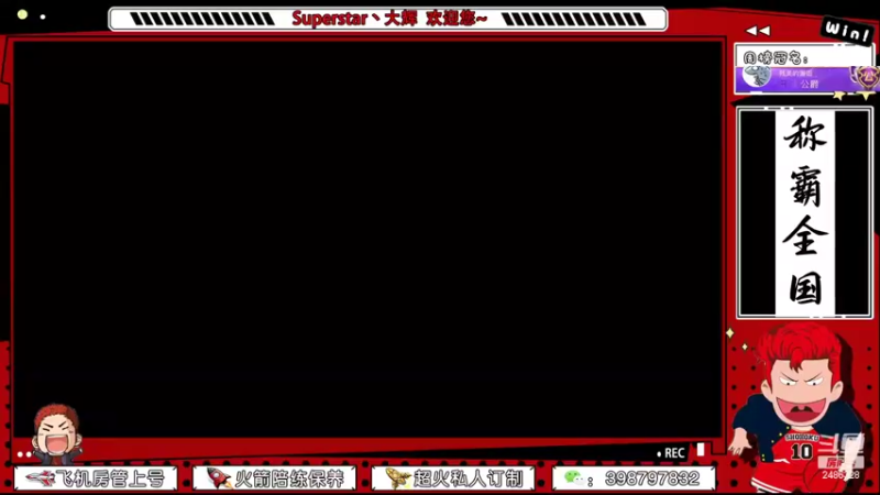 【2022-08-07 19点场】Superstar丶大辉：UU比赛！谁是社团路人王！今晚继续~