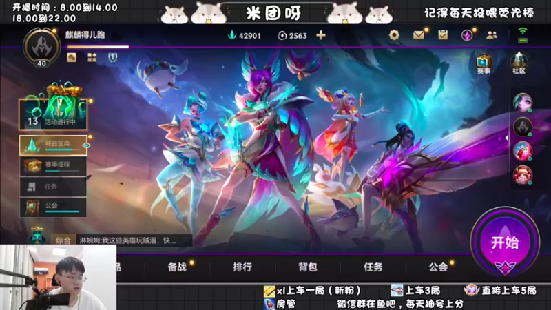【2022-08-06 10点场】米团呀：三排带粉轮流上