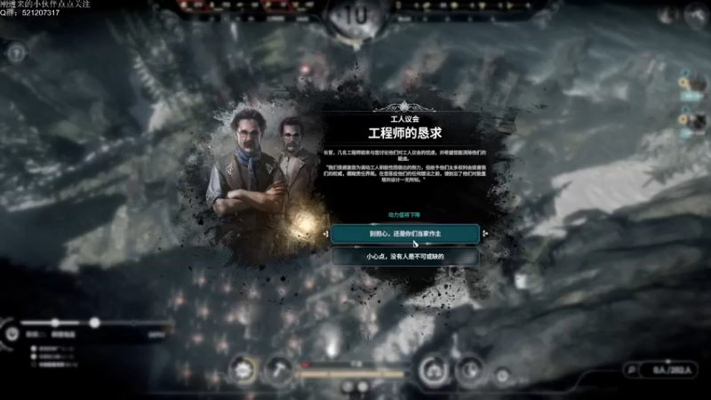 【2022-08-07 22点场】歪歪梯呀：8点来 冰汽时代and锤2（sfo）