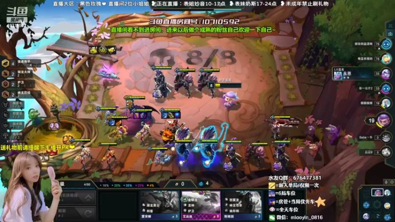 【2022-08-08 13点场】妙音or奶斯：妙音：黑色玫瑰❤有车位