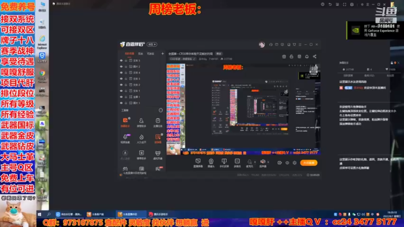 【2022-08-07 19点场】吕半仙y：全国第一CR56带你体验天花板的对局