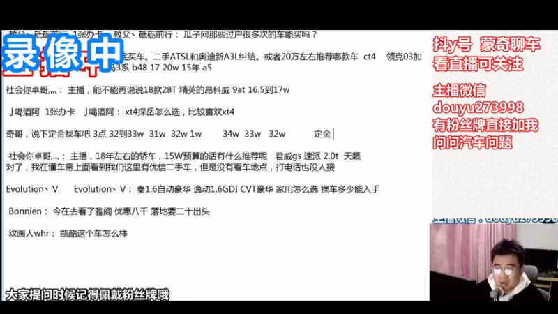 【2022-08-08 04点场】蒙奇聊车：蒙奇聊车  聊聊车