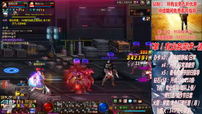 【2022-08-07 15点场】DNF丶心软：在线清看号~清疲劳~下副本