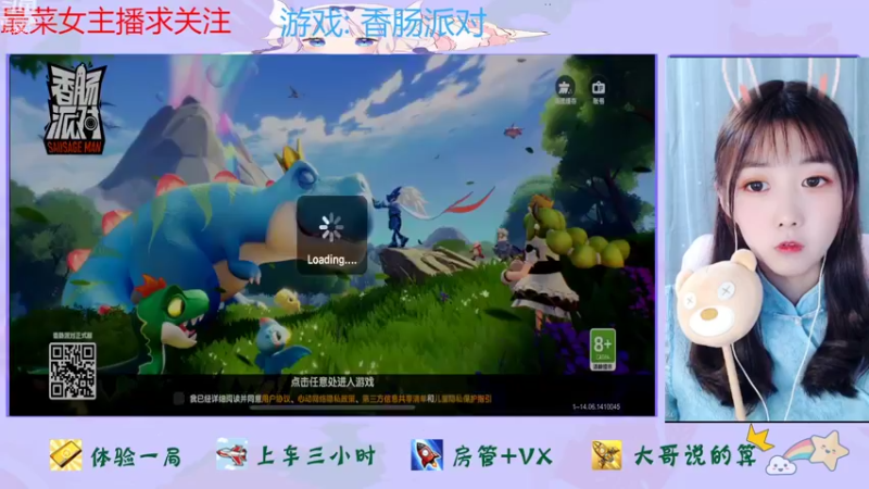 【2022-08-07 13点场】停留在雨中Cium：香肠派对来了