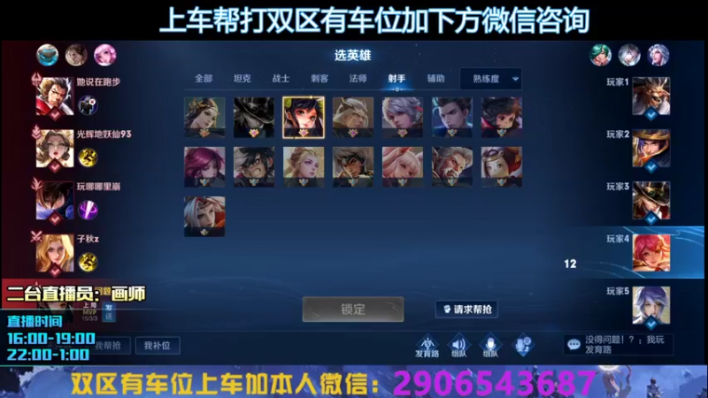 【2022-08-08 16点场】A老回：有车位 射手王带队专业带粉