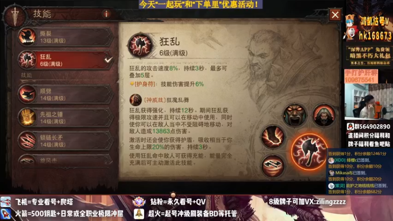 【2022-08-08 01点场】紫灵z：紫灵:国服第一大翅膀冲3300战等！
