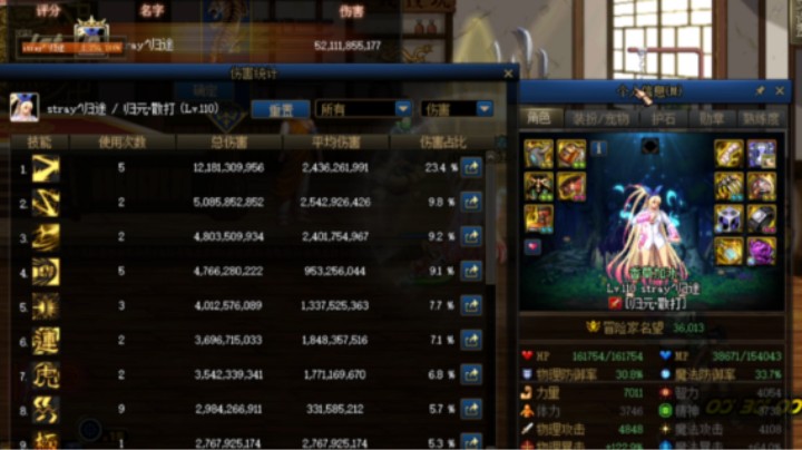 跨四3.6武神左边11右边12武器耳环13日常打桩521亿