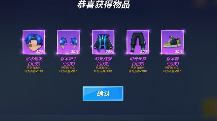 逃跑吧少年四周年快乐