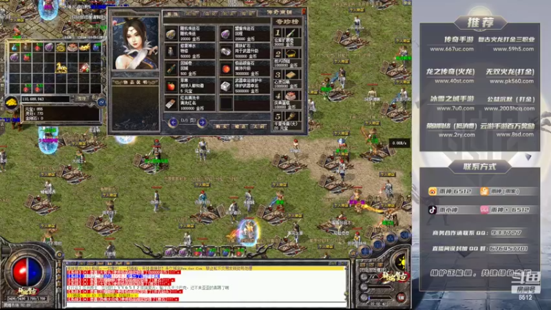 【2022-08-07 22点场】雨神丶：玩传奇就看6512！