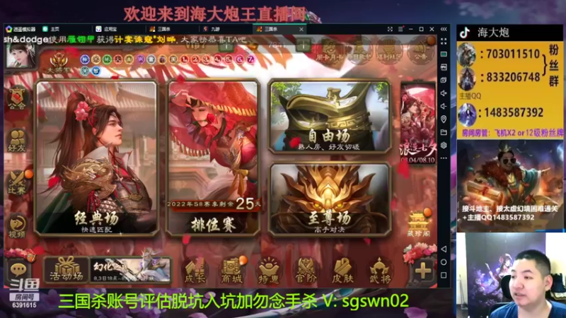 【2022-08-07 01点场】海大炮王o：整会太虚幻境