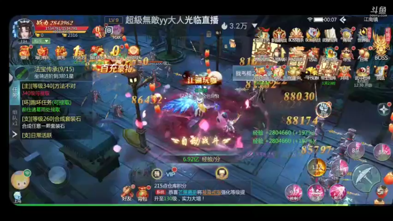 【2022-08-08 00点场】金色鍀浪漫：金色鍀浪漫的直播间