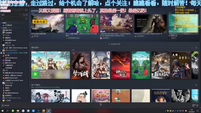 【2022-08-08 01点场】萧萧紫燮：这游戏真上头！再刷一把，梦江湖！觅长生