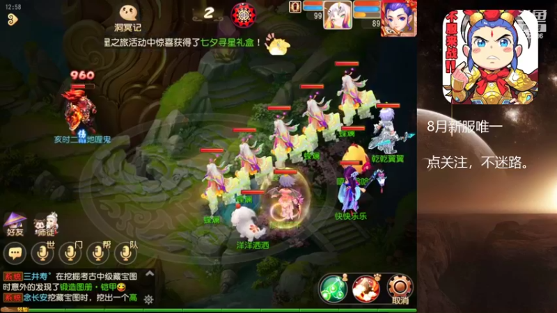 【2022-08-08 12点场】燃烧的外星人：梦幻日常达人