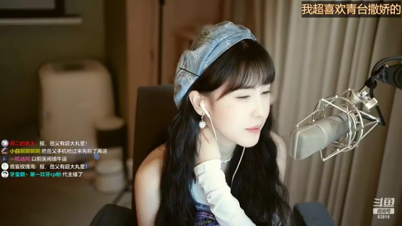 【2022-08-07 22点场】iu可可曾：一个跟粉丝节奏的主播。