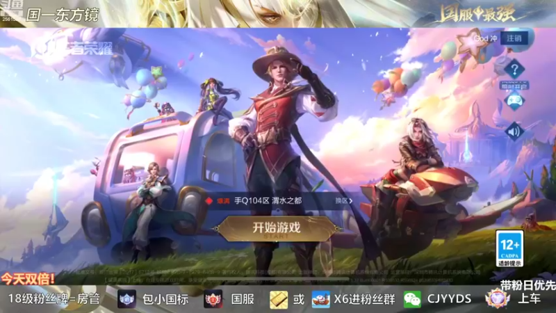 【2022-08-08 16点场】冲酱ccc：今日双倍！八月技术主播！