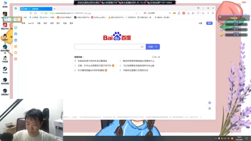 【2022-08-06 10点场】蟹老板丶西内：炫蟹黄啦！