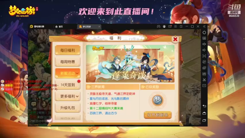 【2022-08-04 09点场】快乐大鲸鱼：八月新服冲刺！