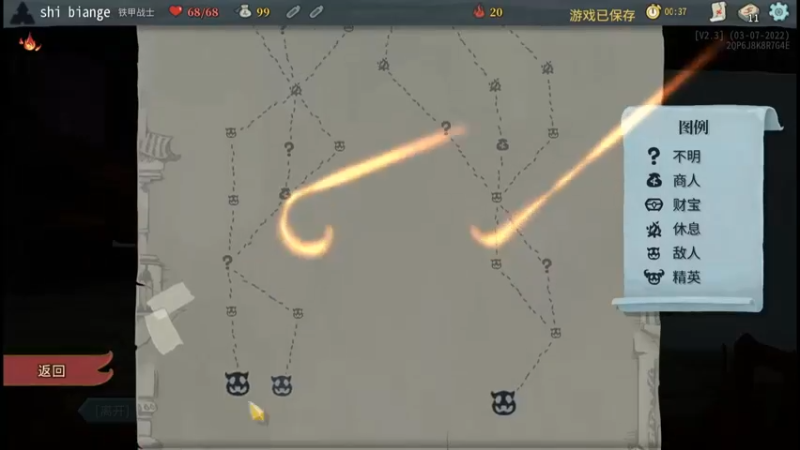 【杀戮尖塔】战士有肉拿不拿灵体？