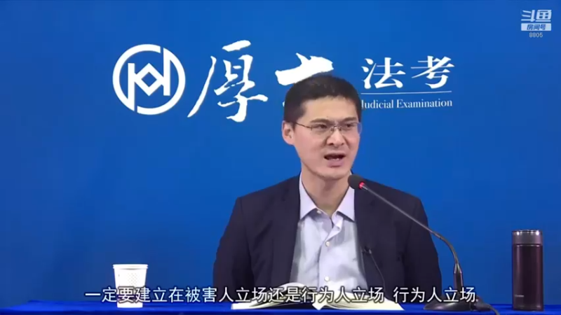 【2022-08-08 03点场】厚大法考官方：罗翔：没有愤怒,就没有正义！