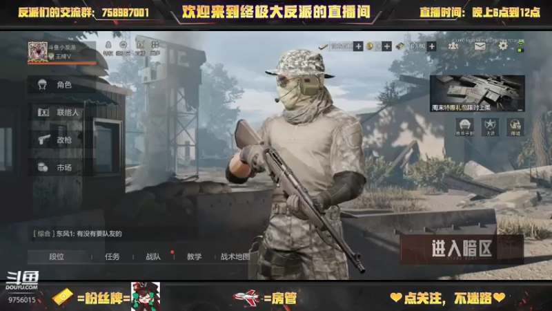 【2022-08-07 18点场】终极大反派喵：我是狐狸小姐的狗 9756015